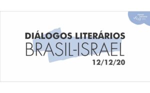 Diálogos Literários Brasil-Israel | Onde a literatura encontra o cinema