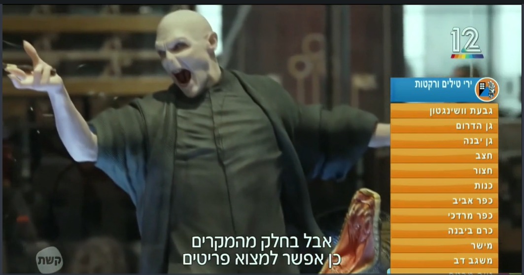 Dois anos do dia em que Israel parou